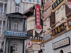 -横店广州街·香港街