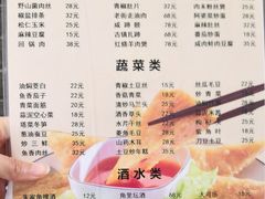 菜单-洞天食府(北大街店)