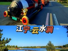 -云水涧亲子度假酒店