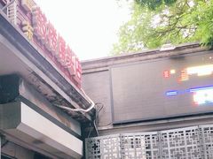 -天泽祥·鼓楼馒头(鼓楼店)
