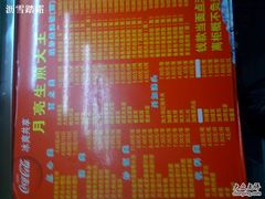 IMG_0357-月亮生煎大王