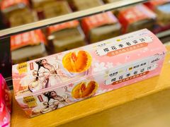 -味多美蛋糕(看丹桥店)