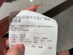 -海底捞火锅(万达广场店)