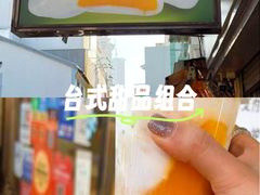 -澳门长洲糯米糍(柯打苏沙街店)