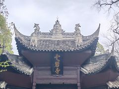 -窦圌山风景区