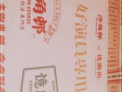 -憶廟街 X 沙角邨(太古城店)