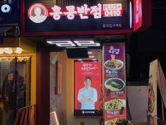 -香港饭店0410(弘大店)