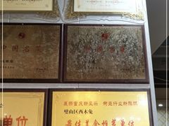 -西木兔(大圆祥店)
