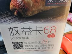 -木子木水日式烫面包(杭州首店)