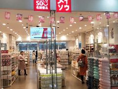 -名创优品(天津市河东万达广场店)