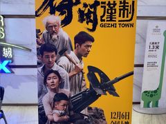 -英皇电影城(英皇集团中心IMAX店)