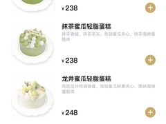 -chuchulab日式短蛋糕(粤海天地店)