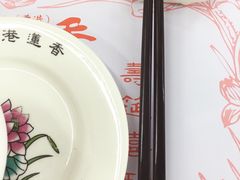 iphone_upload_pic-香港蓮香樓(上環店)