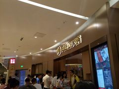 等位区-海底捞火锅(关山保利店)