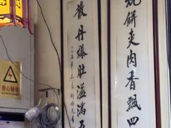-老爆肚满五香烧牛羊肉