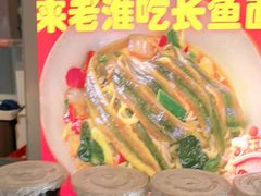 -飨府.老淮面馆.自营(清河路店)