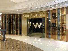 -王品牛排(青岛万象城店)