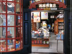 -SISYPHE BOOKS西西弗书店(龙湖滨江天街店)