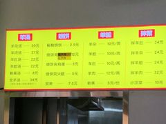 -万红路羊汤烧饼店(将台路店)