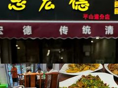 -大铁勺新津菜(迎水道店)