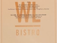 菜单-杭州西子湖四季酒店-WL BISTRO西湖餐厅(灵隐路店)