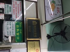 -清真蒋有记(老门东店)