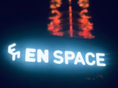 -EN SPACE恩空间
