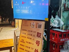 -汝萍传统蘸水菜(春华路总店)