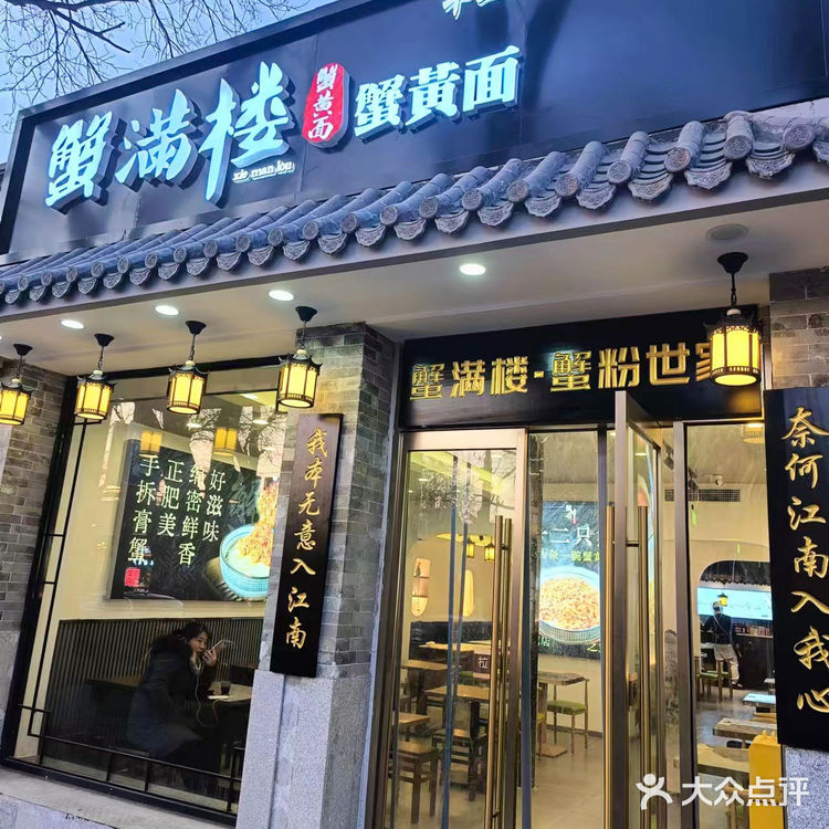超火的蟹黄面终于来北京了，千万不要错过