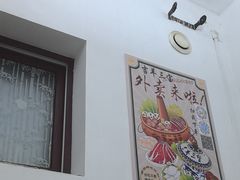 -吉羊三宝(复兴门笔管胡同店)