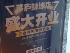 -茅庐毛血旺(临沂泰盛广场店)