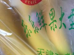 -乐乐鲜果水果超市(河北店)