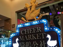 -骑鹅公社(南开大悦城店)