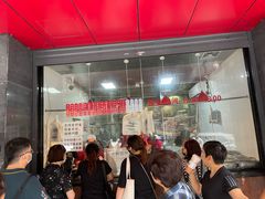 -吴山烤禽 (吴山路店)
