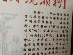-凌记