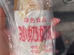 -孙奶奶葱包桧