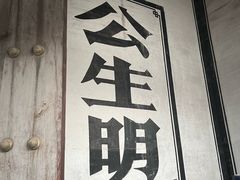 -平遥县衙