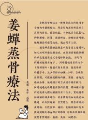 -姜美堂·蒸姜除湿の纤体美颜馆