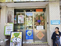 -華歡冰室-WahFoon(吉大店)