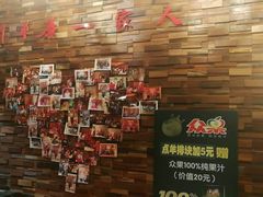 -那片草原火锅