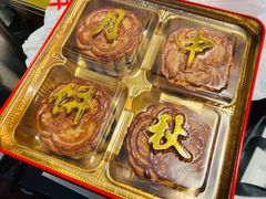 -奇趣饼家