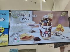 -DQ·蛋糕·冰淇淋(鸿坤店)