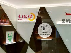 楼梯旁的店标之二-方恒购物中心(望京小街店)