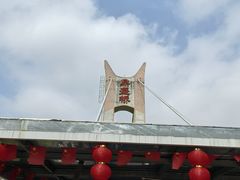 -汕尾铜鼎山旅游区