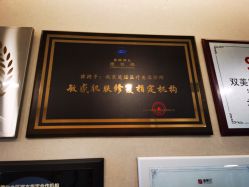 -北京楚诺医疗美容