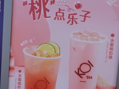 -KOI Thé(百信广场店)