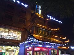 -黄家老店(宋城路店)