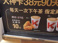 -肯德基(街道口店)