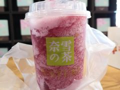 -奈雪的茶(领展中心城店)