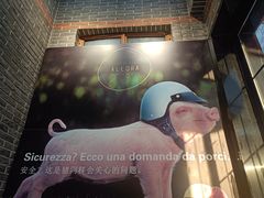 -ALLORA意大利餐厅(丰盛里店)